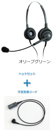 エンタープライズ製（日本製） 両耳タイプヘッドセット【PHS用 平型端子接続】(ヘッドセット「EN2-M」と平型コード「PH04」のセット商品 ) ※ミュート付き