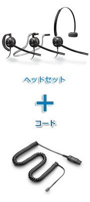 Plantronics（プラントロニクス）　HW540-49323-46　ヘッドセット(特定電話機用 HW540・HICケーブル 49323-46)