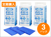 定期便【90枚セット】30枚入×3パック □おひとり1日2枚ご使用で約45日分 □凝固剤・活性炭入・後処理テープ付なので手間要らず、介護の継続使用に便利です （送料無料・お届け間隔は変更/休止可能）