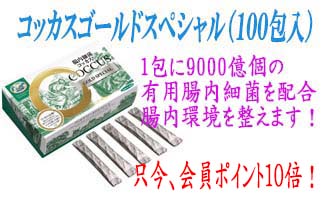 コッカスゴールドスペシャルp10