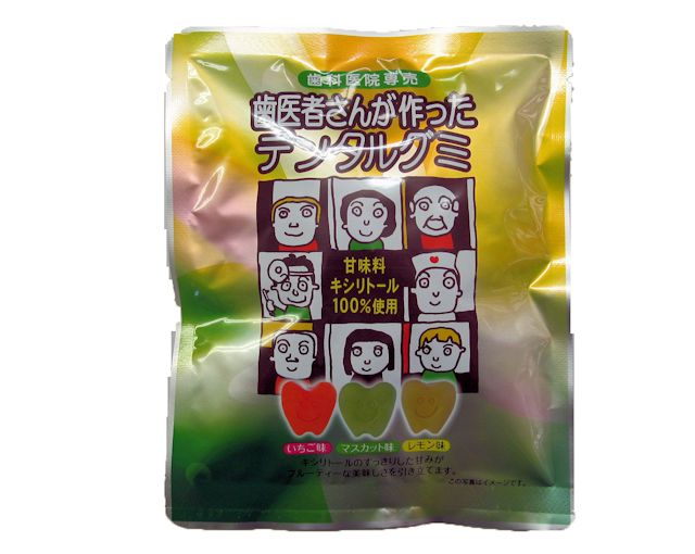 歯医者さんが作ったデンタルグミ