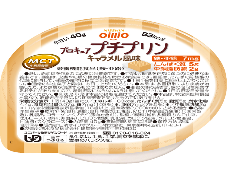 プロキュアプチプリン　キャラメル風味 / 40g