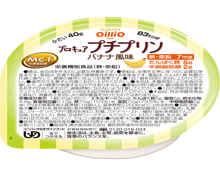 プロキュアプチプリン　バナナ風味 / 40g