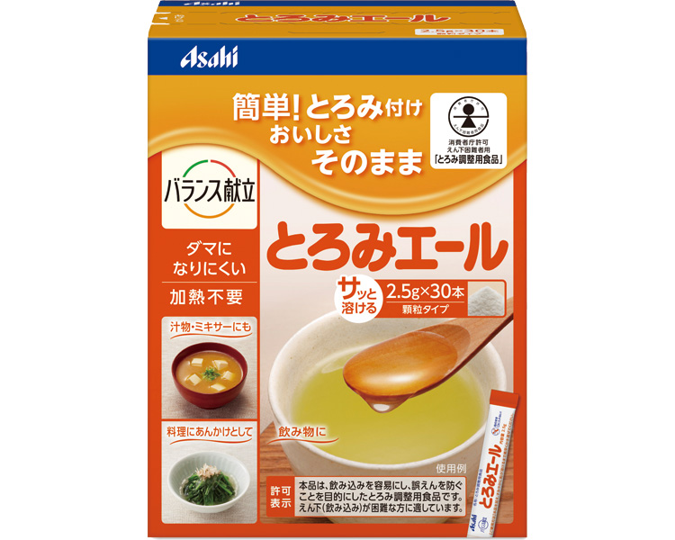 とろみエール / HB7　2.5g×30本