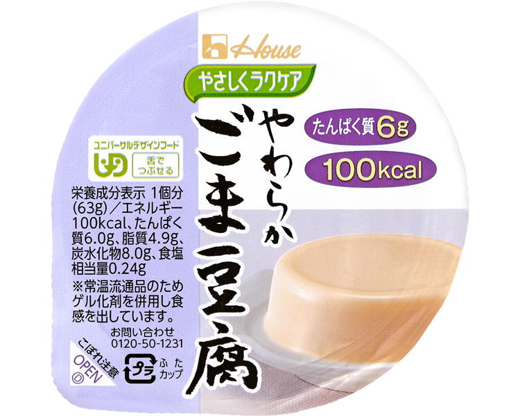 やさしくラクケア　やわらかごま豆腐 / 82610　63g