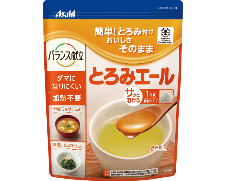 とろみエール / HB9　1kg