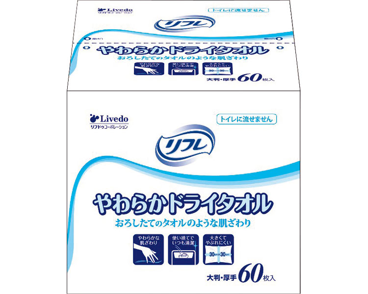 ドライタイプ 清拭タオル リフレ　やわらかドライタオル / 92079　60枚入 高齢者・介護・リブドゥコーポレーション