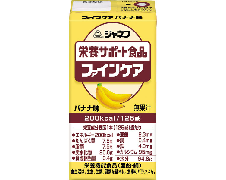 ジャネフ　ファインケア　バナナ味 / 31358→12954　125mL
