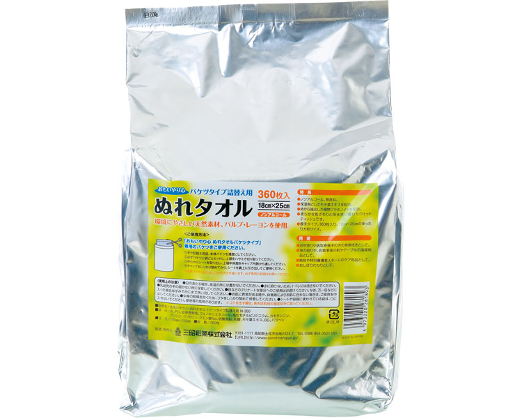 ウェットタイプ 清拭タオル おもいやり心　ぬれタオル　バケツタイプ / N-360　360枚入　詰替用 高齢者・介護・三昭紙業