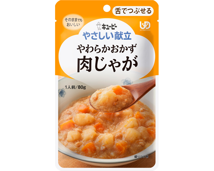 キューピーやさしい献立　Y3-2　やわらかおかず　肉じゃが / 20204　80g