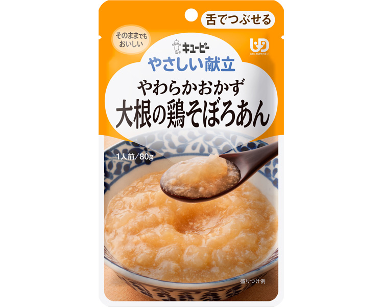 キューピーやさしい献立　Y3-3　やわらかおかず　大根の鶏そぼろあん / 20225　80g