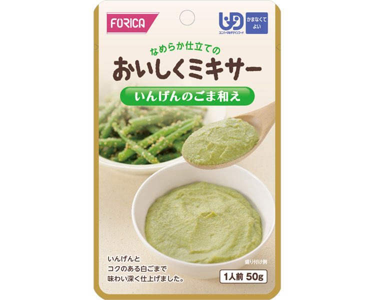 おいしくミキサー　いんげんのごま和え / 567800　50g