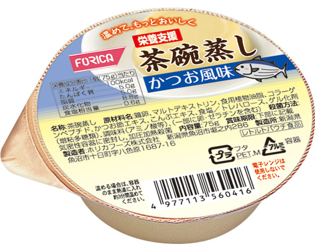 栄養支援　茶碗蒸し　かつお風味 / 560410　75g