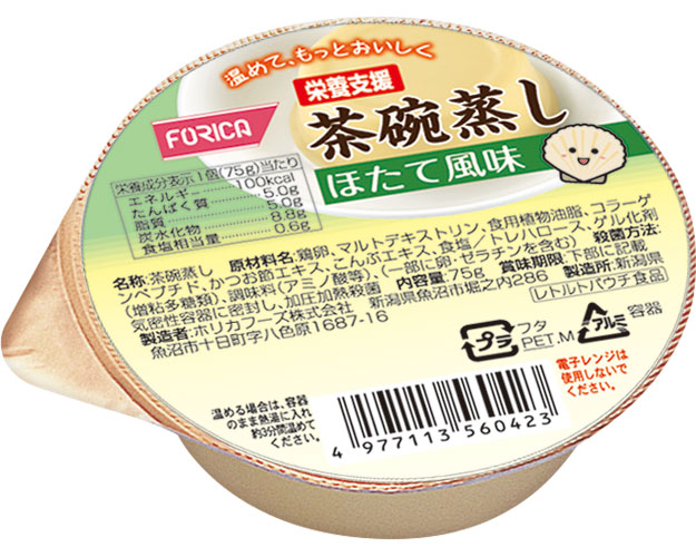 栄養支援　茶碗蒸し　ほたて風味 / 560420　75g
