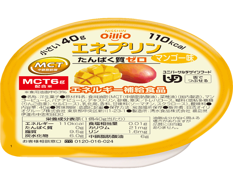 エネプリン　マンゴー味 / 40g