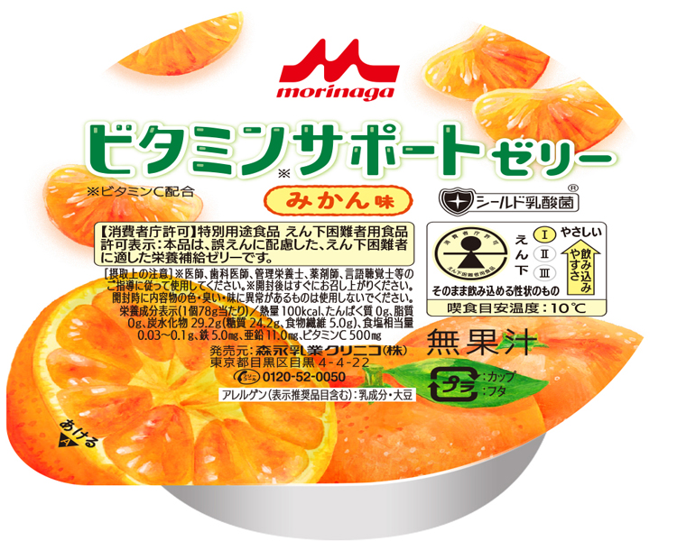 ビタミンサポートゼリー　みかん味 / 0652342　78g