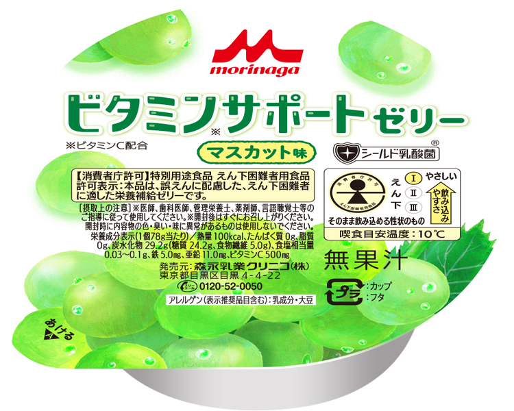 ビタミンサポートゼリー　マスカット味 / 0652343　78g