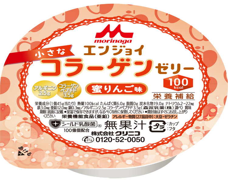 エンジョイ小さなコラーゲンゼリー　蜜りんご味 / 0652969　45g