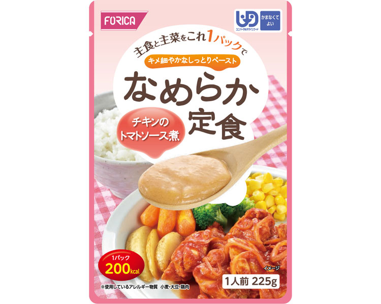 なめらか定食　チキンのトマトソース煮 / 225g