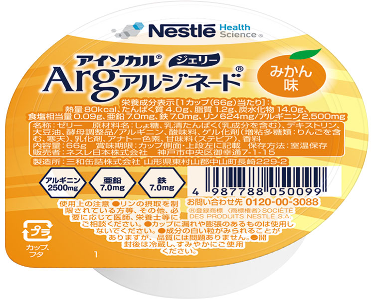アイソカルジェリーArg　みかん味 / 66g
