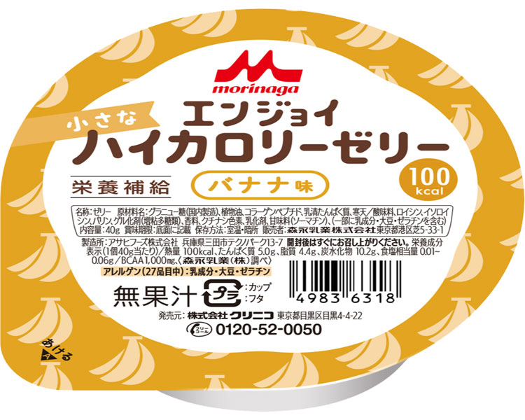 エンジョイ小さなハイカロリーゼリー　バナナ味 / 0653818　40g