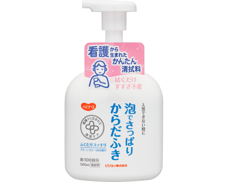 清拭料 清拭剤 ハビナース　泡でさっぱりからだふき / 11045→1018702　500mL 高齢者・介護・ピジョン