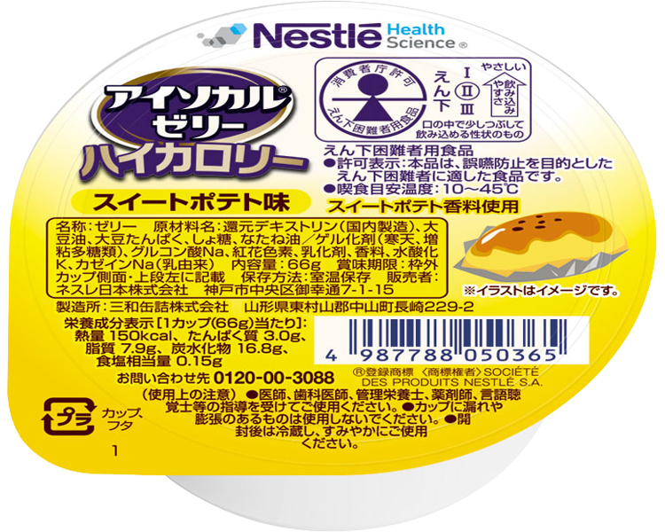 アイソカルゼリーハイカロリー　スイートポテト味 / 9402999　66g