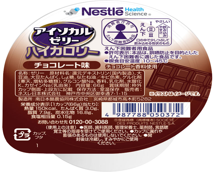 アイソカルゼリーハイカロリー　チョコレート味 / 9402909　66g