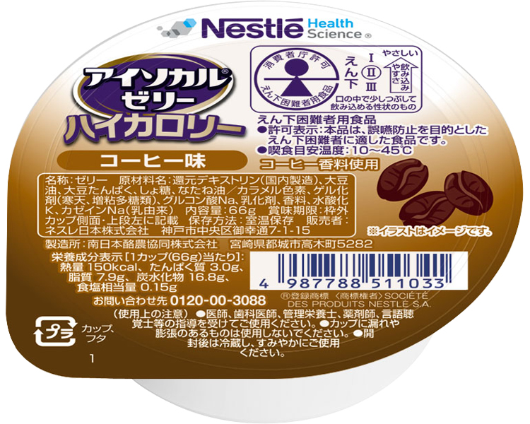 アイソカルゼリーハイカロリー　コーヒー味 / 9451101　66g