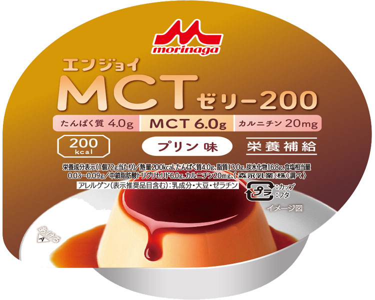 エンジョイMCTゼリー200　プリン味 / 0655611　72g