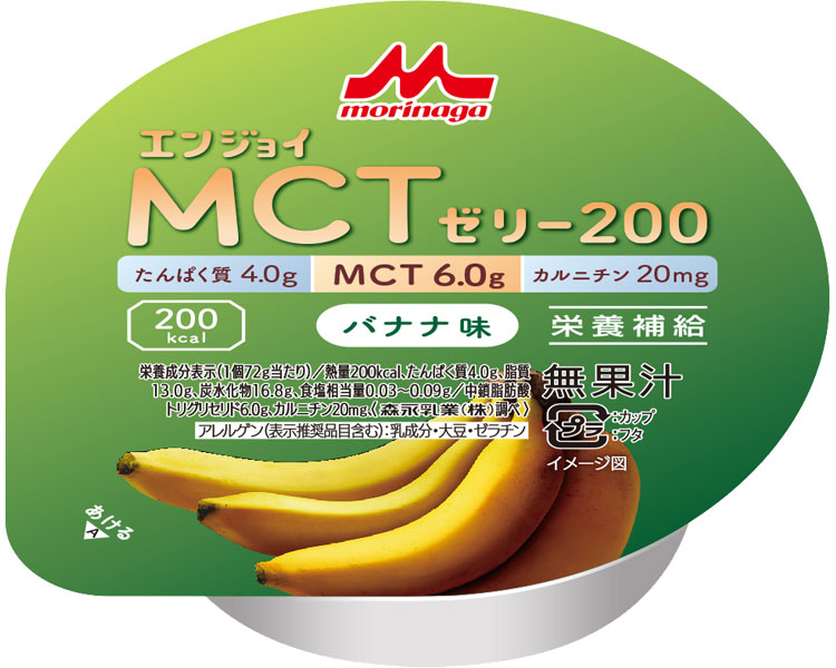 エンジョイMCTゼリー200　バナナ味 / 0655612　72g