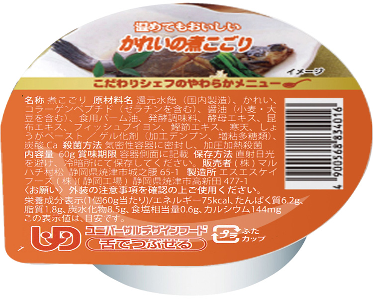 こだわりシェフのやわらかメニュー　かれいの煮こごり / 60g