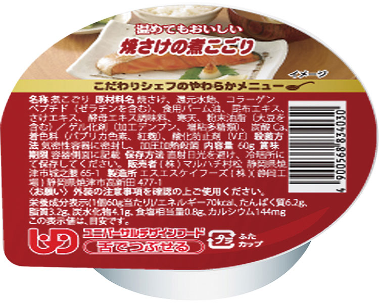 こだわりシェフのやわらかメニュー　焼さけの煮こごり / 60g