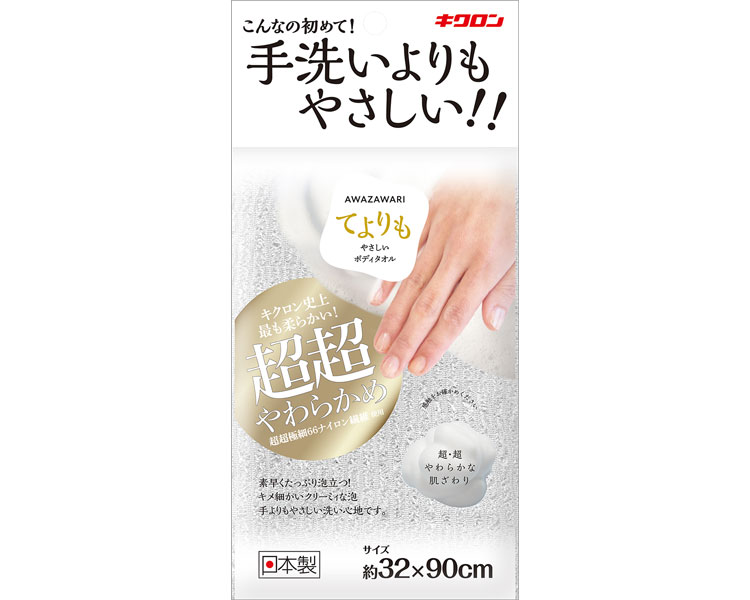 ボディタオル 入浴小物 あわざわり　てよりもやさしいボディタオル / パールホワイト 高齢者・介護・キクロン