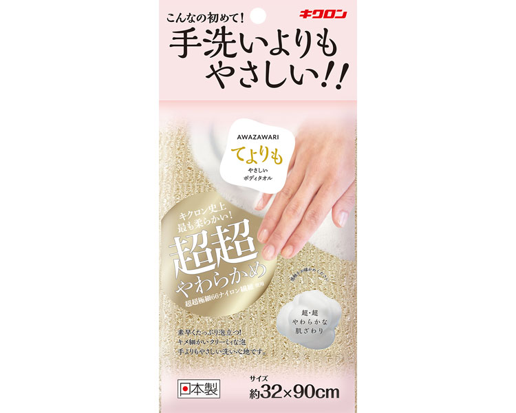 ボディタオル 入浴小物 あわざわり　てよりもやさしいボディタオル / シャンパンゴールド 高齢者・介護・キクロン
