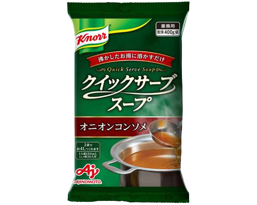 クノールクイックサーブスープ　オニオンコンソメ / 400g（約4L分）