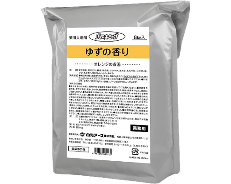 入浴剤 入浴剤 バスキング　業務用入浴剤（粉末タイプ） / S1010-0　8kg　ゆずの香り 高齢者・介護・白元アース