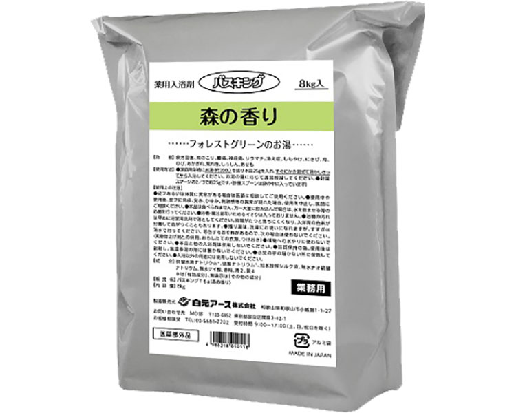 入浴剤 入浴剤 バスキング　業務用入浴剤（粉末タイプ） / S1011-0　8kg　森の香り 高齢者・介護・白元アース