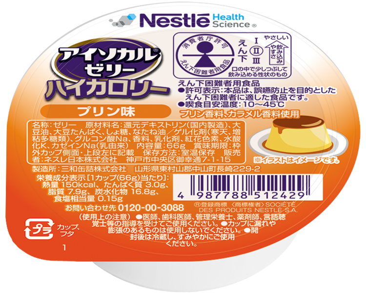 アイソカルゼリーハイカロリー　プリン味 / 9451244　66g