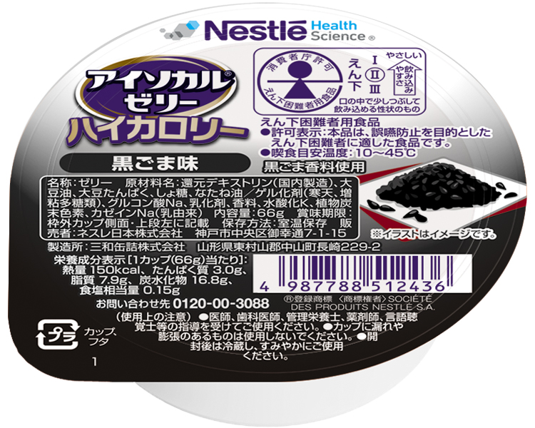 アイソカルゼリーハイカロリー　黒ごま味 / 9451245　66g
