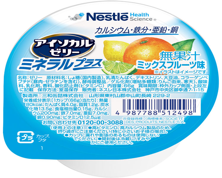 アイソカルゼリー　ミネラルプラス　ミックスフルーツ味 / 66g