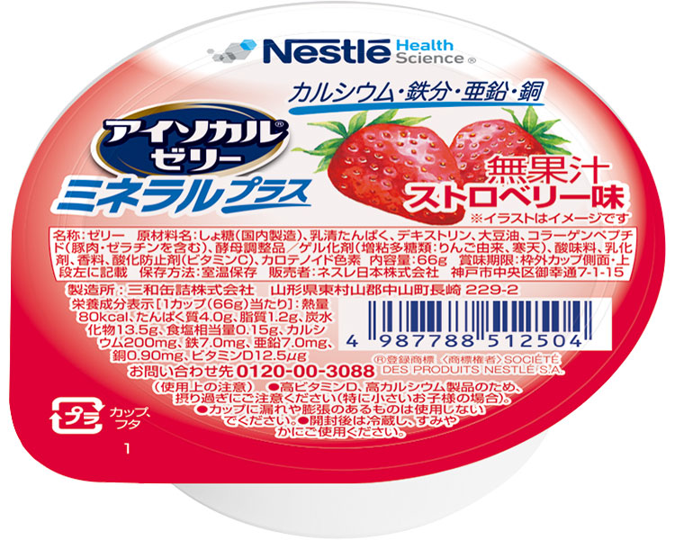 アイソカルゼリー　ミネラルプラス　ストロベリー味 / 66g
