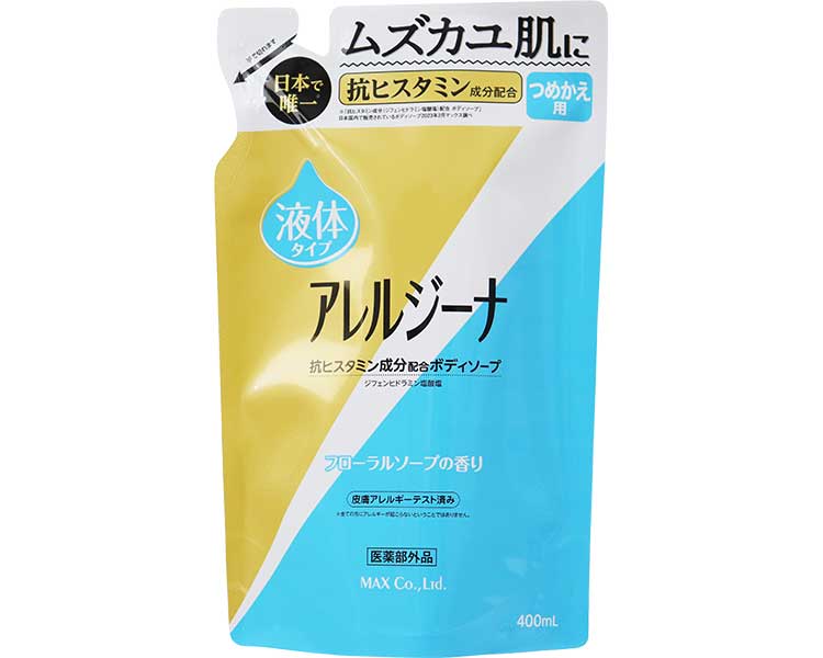 ボディソープ 清拭剤 アレルジーナ　抗ヒスタミン成分配合　ボディソープ / ALE-BP　400mL　詰替 高齢者・介護・マックス