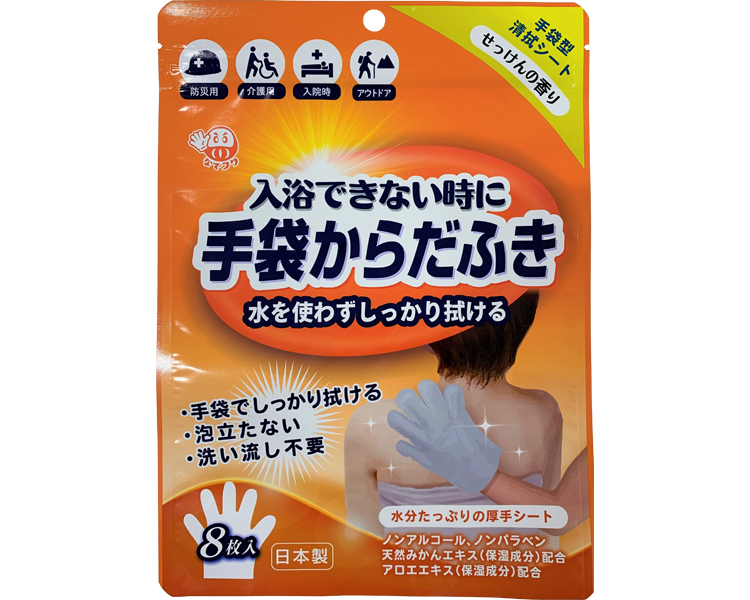 ウェットタイプ 清拭タオル からだふき手袋　せっけんの香り / D00013　8枚入 高齢者・介護・本田洋行