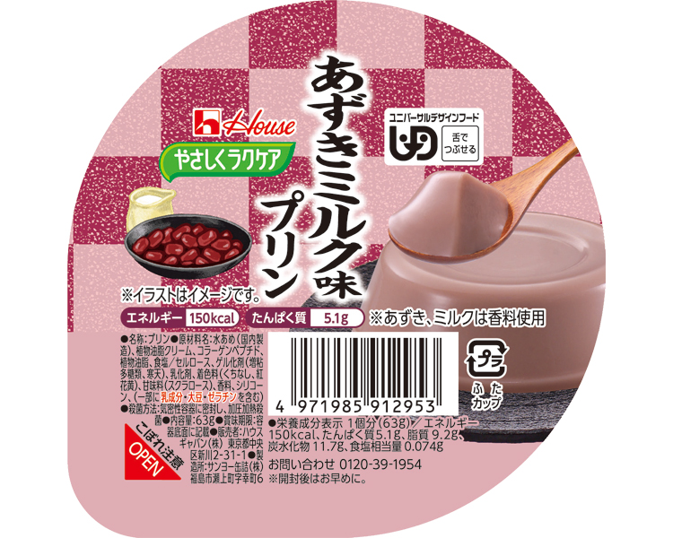 やさしくラクケア　あずきミルク味プリン / 091295　63g