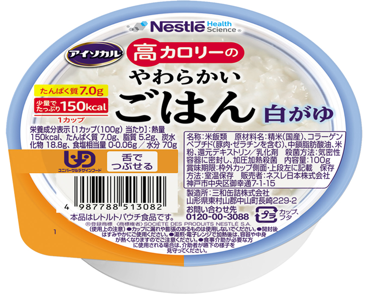 アイソカル　高カロリーのやわらかいごはん　白がゆ / 100g
