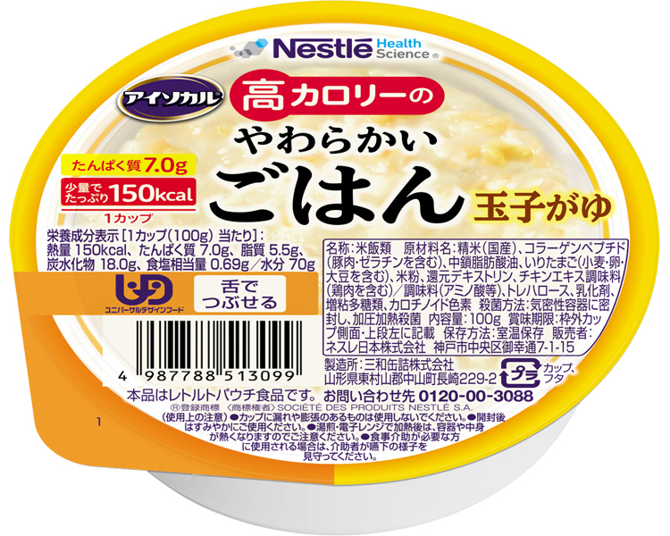 アイソカル　高カロリーのやわらかいごはん　玉子がゆ / 100g
