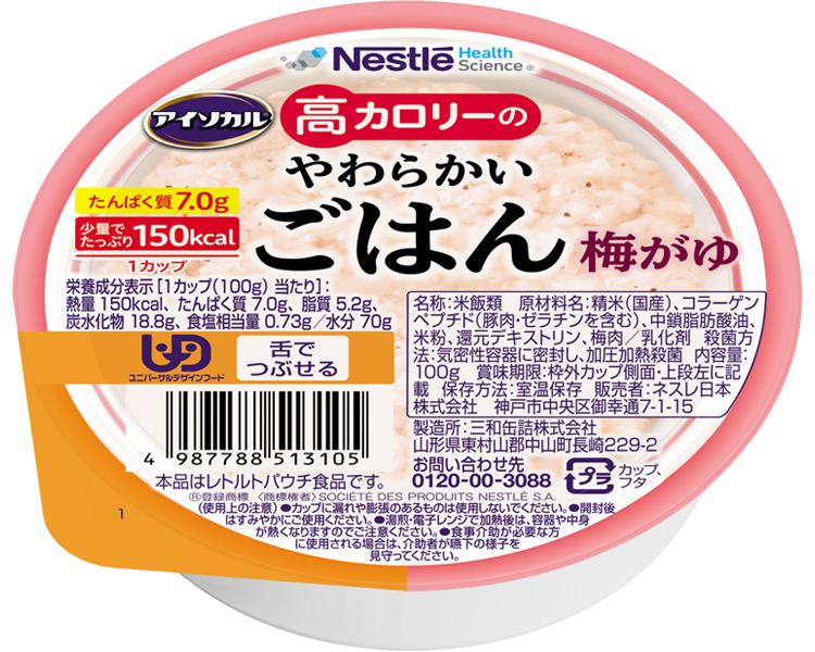 アイソカル　高カロリーのやわらかいごはん　梅がゆ / 100g