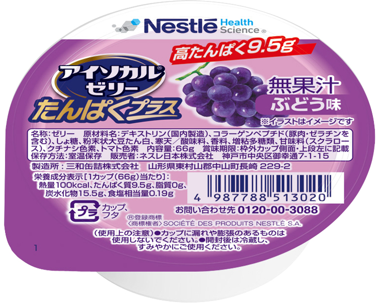 アイソカルゼリー　たんぱくプラス　ぶどう味 / 788513044　66g