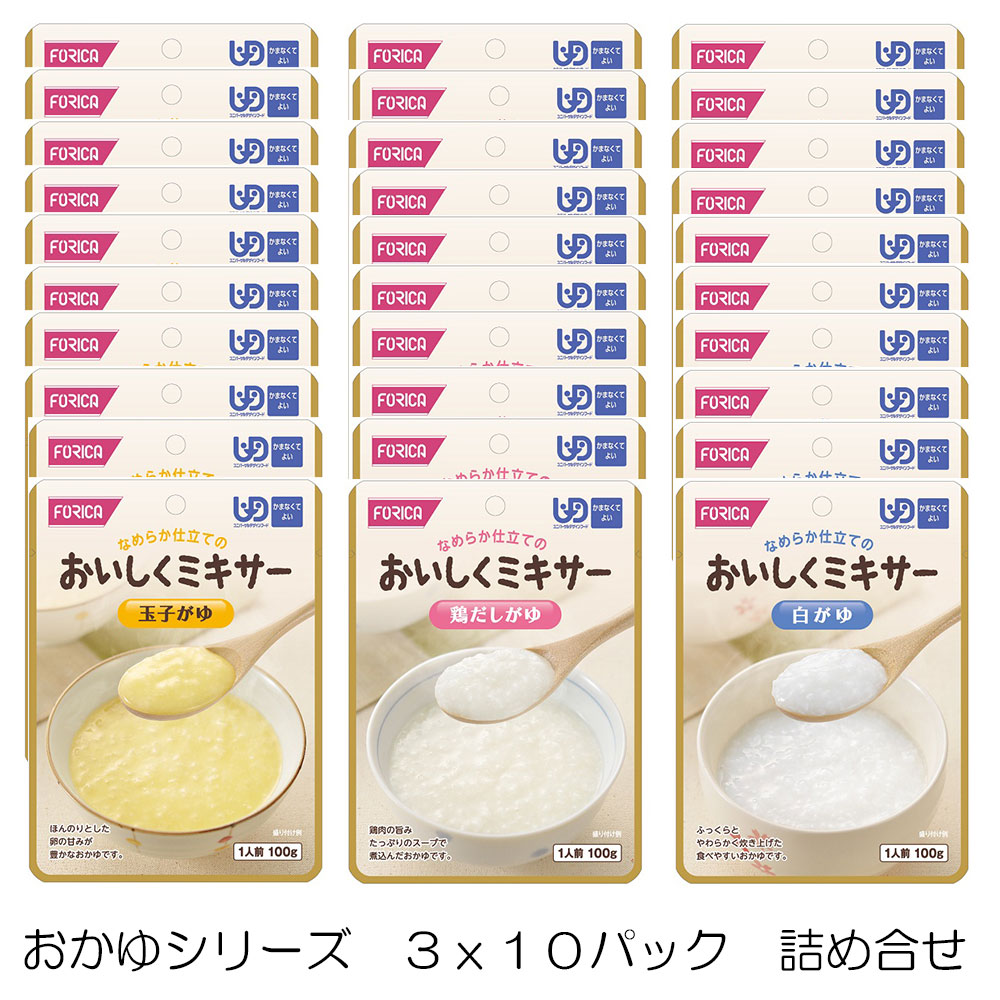 おいしくミキサー おかゆ30食セット / ホリカフーズ